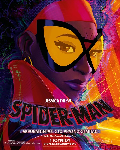 Spider-Man: Across the Spider-Verse - Greek Movie Poster