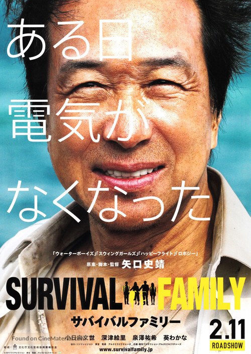 Sabaibaru famir&icirc; - Japanese Movie Poster