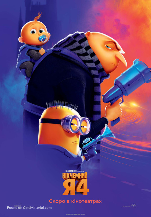 Despicable Me 4 - Ukrainian Movie Poster