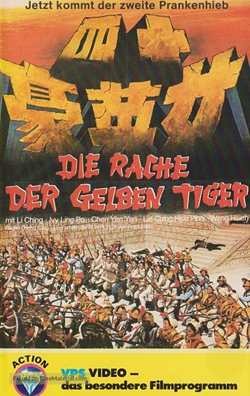 Shi si nu ying hao - German VHS movie cover