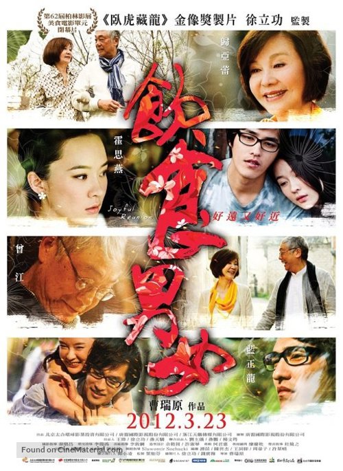 Eat Drink Man Woman: So Far, Yet So Close - Taiwanese Movie Poster