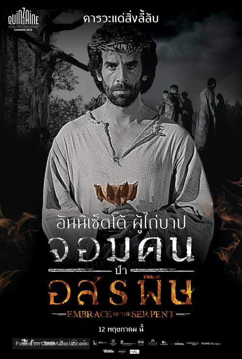 El abrazo de la serpiente - Thai Movie Poster