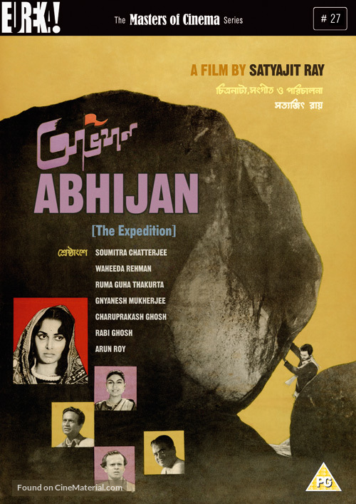 Abhijaan - British DVD movie cover