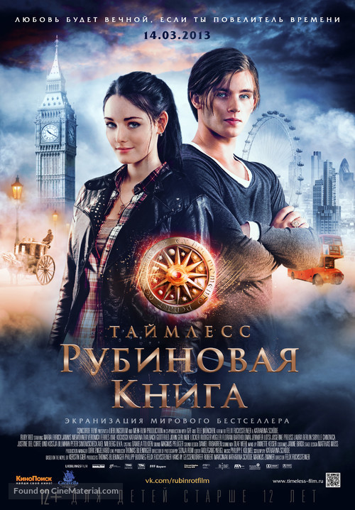 Rubinrot - Russian Movie Poster