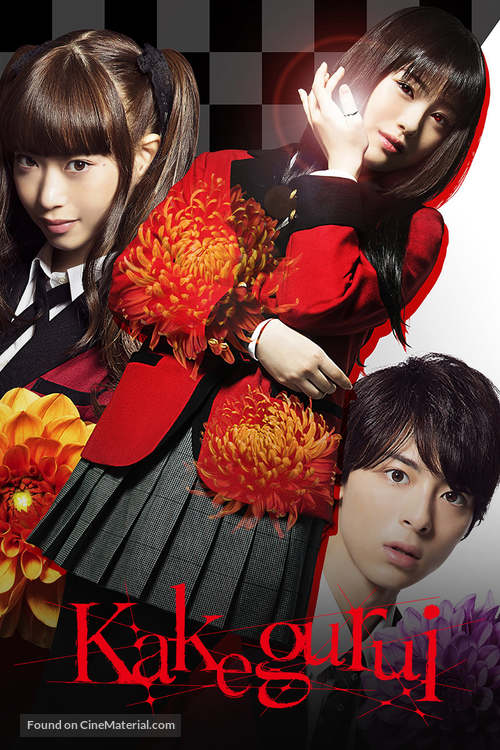 &quot;Kakegurui&quot; - Japanese Video on demand movie cover