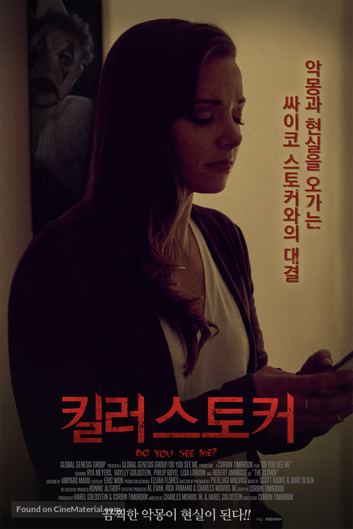 Do You See Me - South Korean Movie Poster