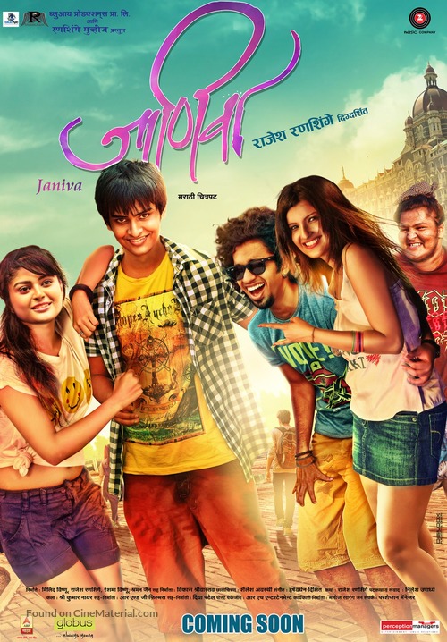 JANIVA Marathi film - Indian Movie Poster