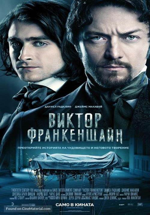 Victor Frankenstein - Bulgarian Movie Poster