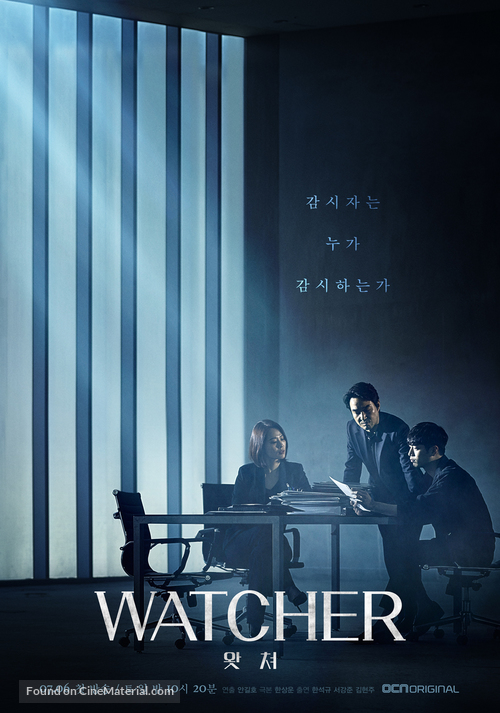 &quot;Watcher&quot; - South Korean Movie Poster