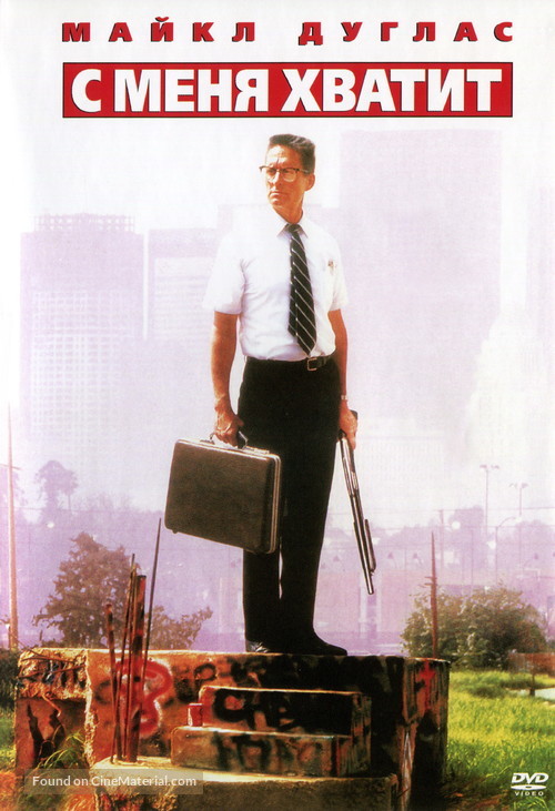 Falling Down - Russian DVD movie cover