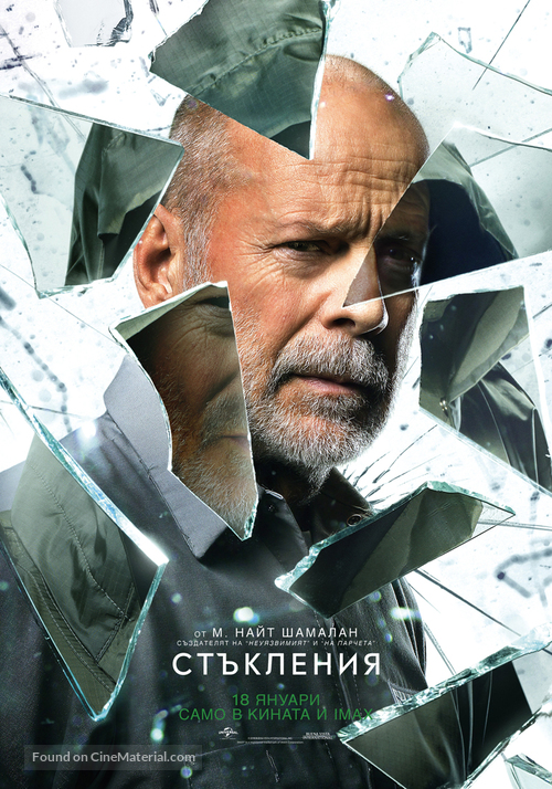 Glass - Bulgarian Movie Poster