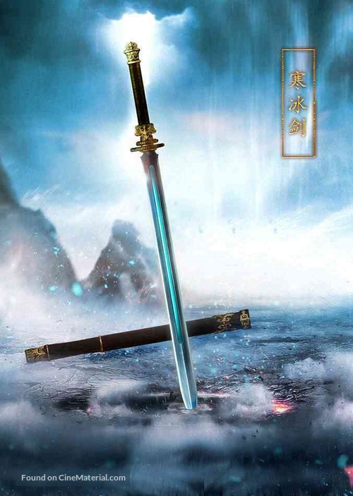 &quot;The Legend of Chusen&quot; - Chinese Movie Poster