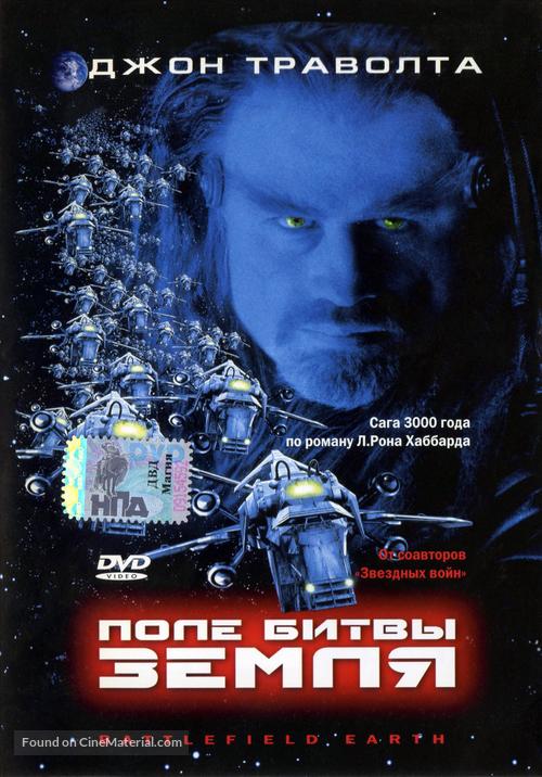 Battlefield Earth - Russian DVD movie cover