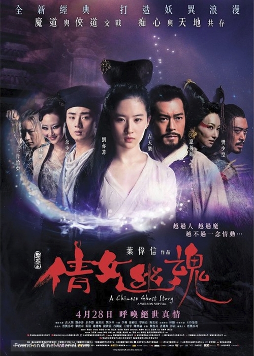 Sien nui yau wan - Hong Kong Movie Poster