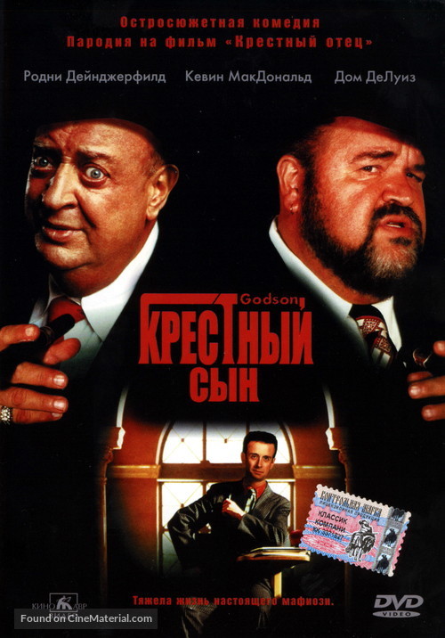 The Godson - Russian DVD movie cover