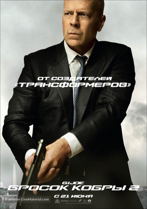 G.I. Joe: Retaliation - Russian Movie Poster