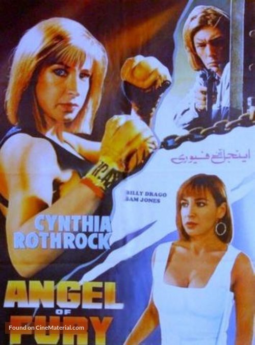 Angel of Fury - Pakistani Movie Poster