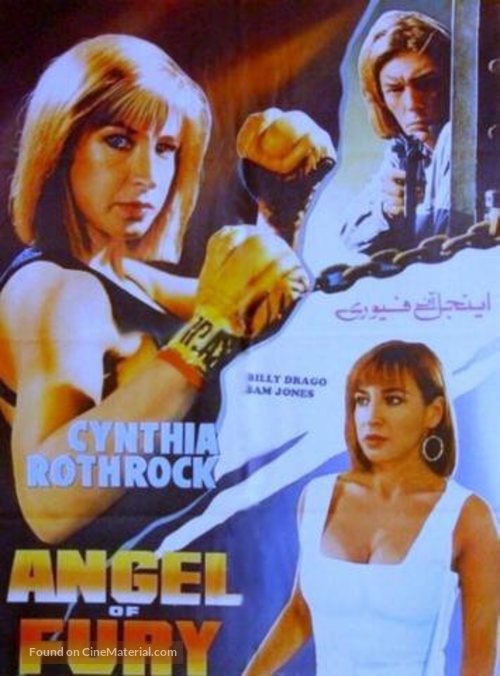 Angel of Fury - Pakistani Movie Poster