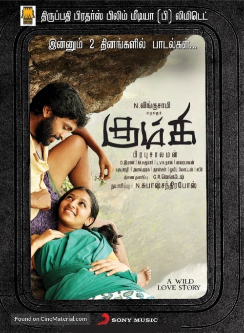 Kumki - Indian Movie Poster