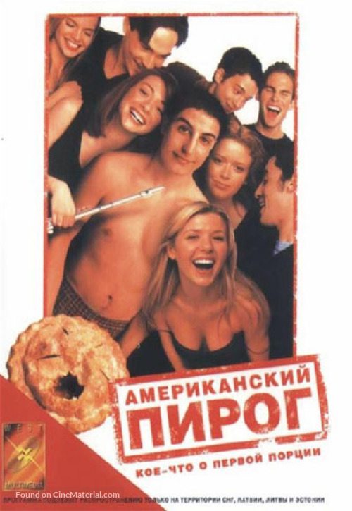American Pie - Russian Movie Cover