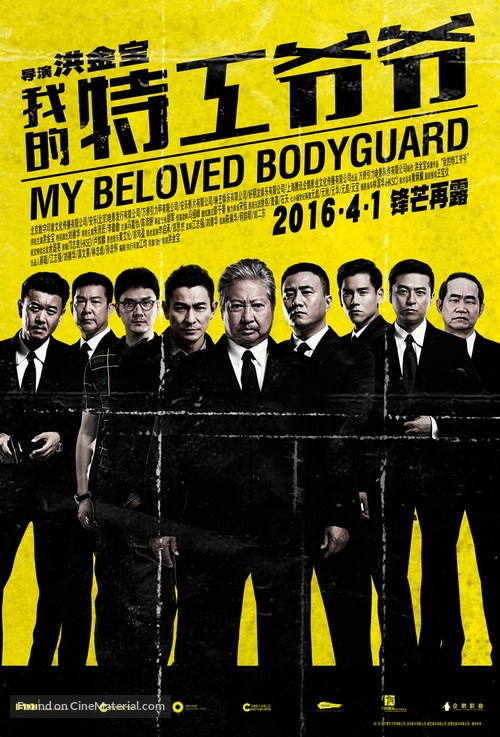 The Bodyguard - Chinese Movie Poster