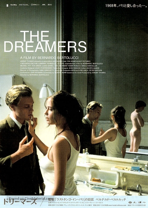 The Dreamers - Japanese Movie Poster