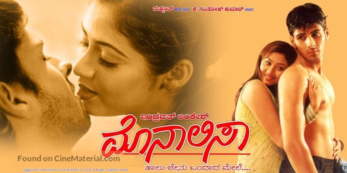 Monalisa - Indian Movie Poster