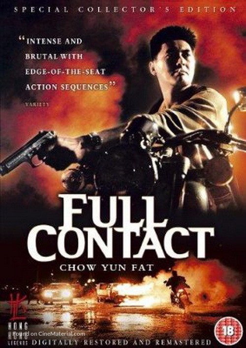 Xia dao Gao Fei - British DVD movie cover