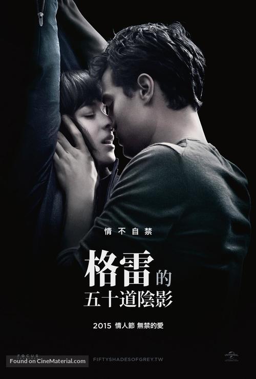 Fifty Shades of Grey - Chinese Movie Poster