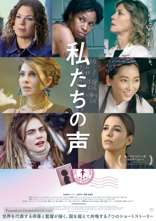 Tell It Like a Woman - Japanese Movie Poster