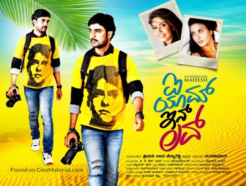 I Am in Love - Indian Movie Poster