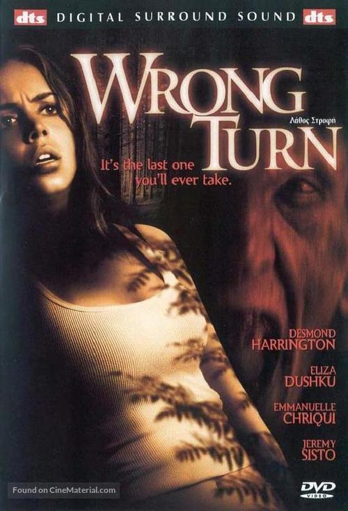 Wrong Turn - Greek DVD movie cover