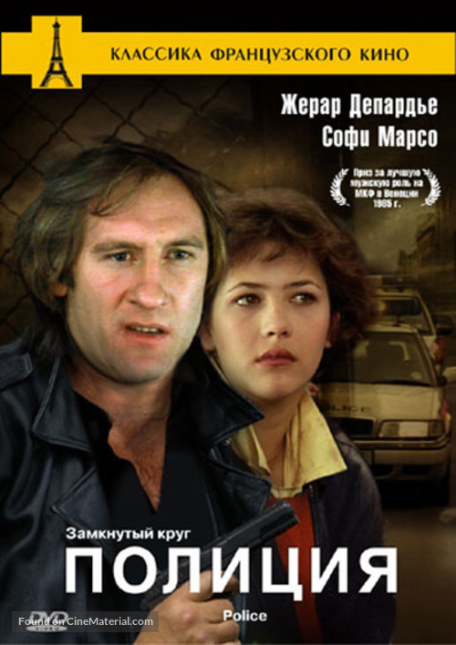 Police - Russian Movie Cover