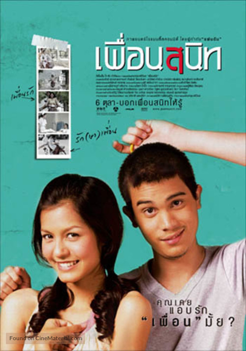 Pheuan sanit - Thai Movie Poster