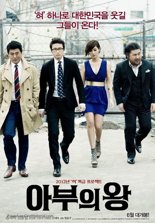 Ahbuwei Wang - South Korean Movie Poster