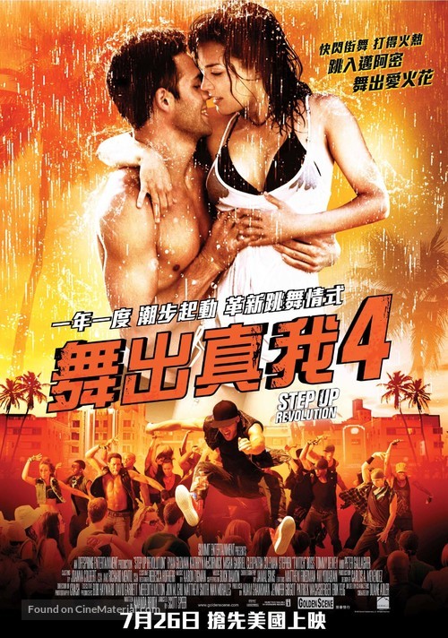 Step Up Revolution - Hong Kong Movie Poster