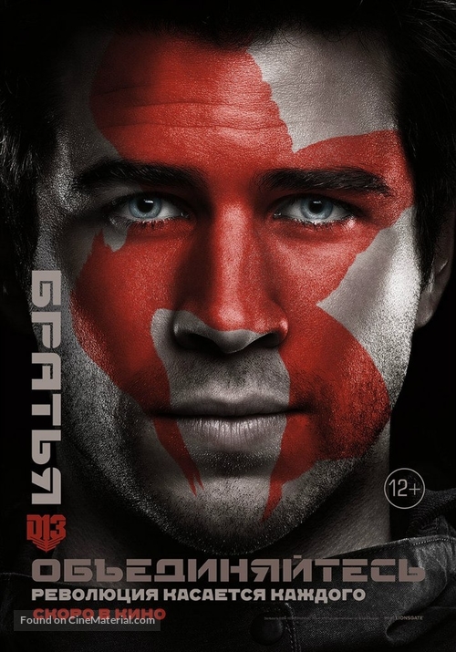 The Hunger Games: Mockingjay - Part 2 - Russian Movie Poster