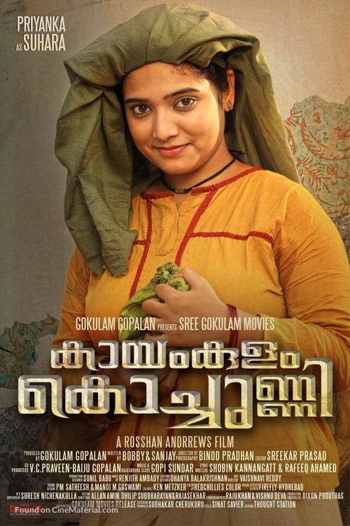 Kayamkulam Kochunni - Indian Movie Poster