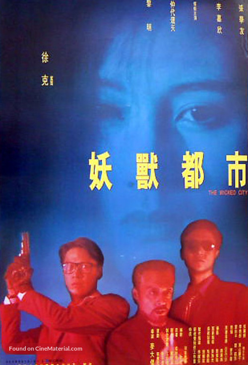 Yiu sau dou si - Hong Kong Movie Poster