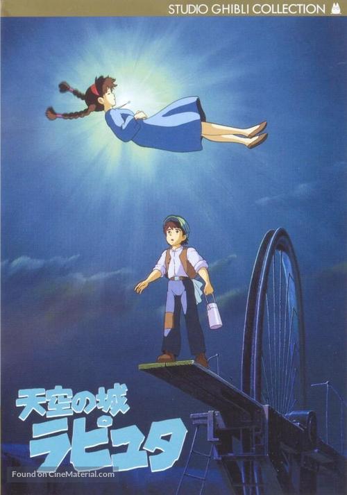 Tenk&ucirc; no shiro Rapyuta - Japanese DVD movie cover