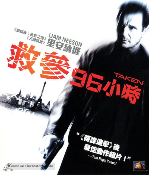 Taken - Hong Kong Movie Cover