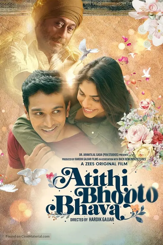 Atithi Bhooto Bhava - Indian Movie Poster