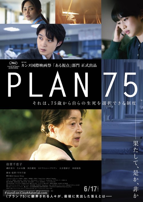 Plan 75 - Japanese Movie Poster