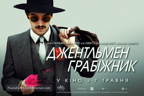Electric Slide - Ukrainian Movie Poster