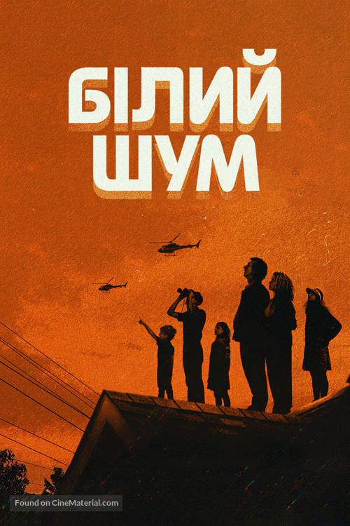 White Noise - Ukrainian Video on demand movie cover