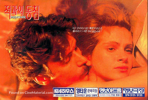 Sleeping with the Enemy - South Korean poster