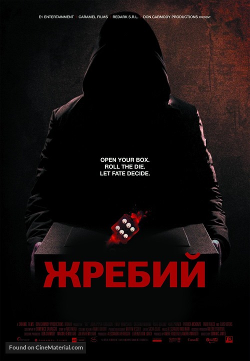 Die - Russian Movie Poster