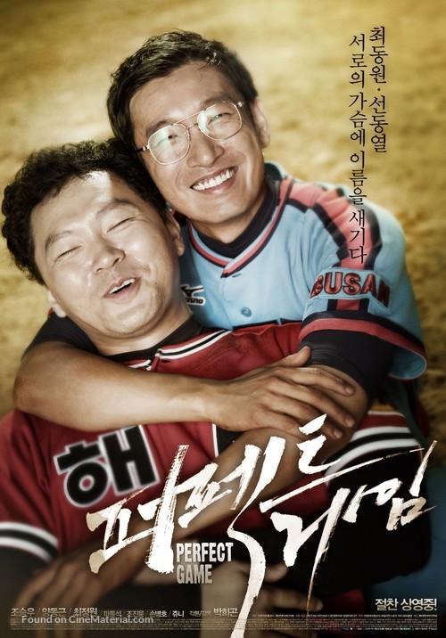 Peo-pek-teu Ge-im - South Korean Movie Poster