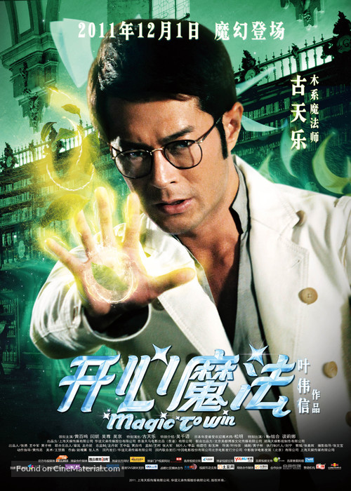 Magic to Win - Chinese Movie Poster