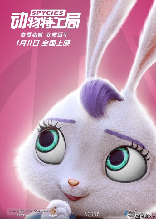 Spycies - Chinese Movie Poster